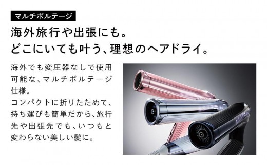 ReFa BEAUTECH DRYER SMART W | リファ ビューテック ドライヤー