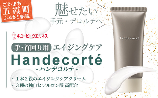 キユーピー】ヒアロモイスチャー240 2袋 ／ サプリメント ヒアルロン酸