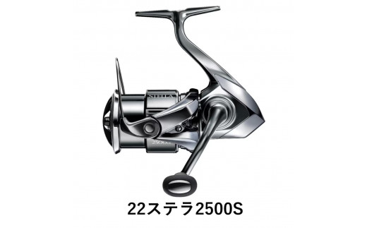 シマノ 釣具 ステラ 2500S【 釣り 釣り具 リール シマノ SHIMANO