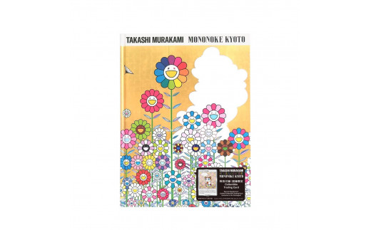 Murakami.Flowers Collectible Trading Card - ふるさと納税限定版