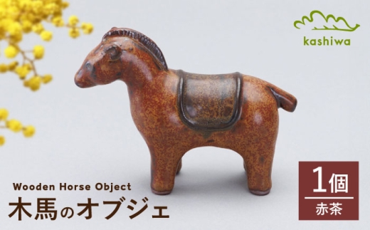 瀬戸焼】ゆきんこ人形 ストライプ（D87）【かしわ窯】/ オブジェ