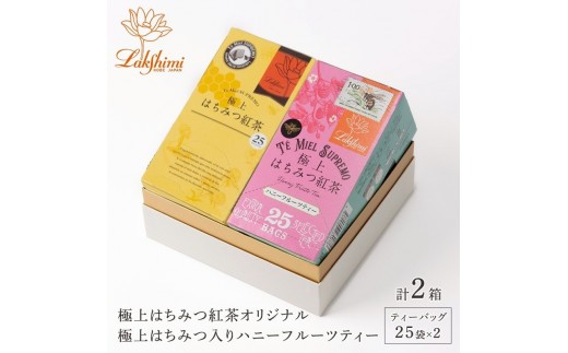 ⭐️即決新品⭐️ラクシュミー 極上はちみつ紅茶✖️6箱セット（未開封