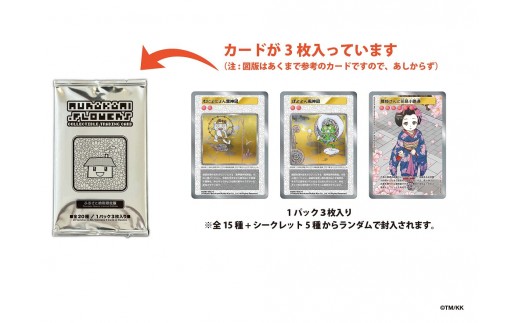 村上隆 「めめめのくらげ」TRADING CARD GAME ふれんどバトルα 1