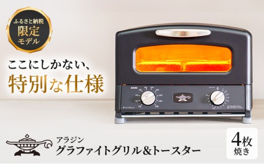 アラジン グラファイト オーブンレンジ 緑 AEM-G14A(G) 電子レンジ