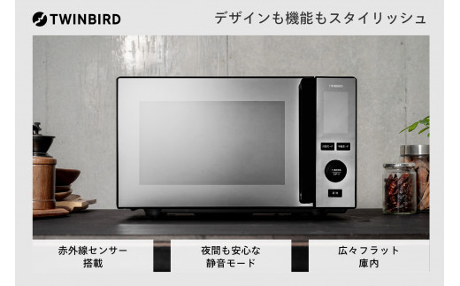 ツインバード センサー付フラット電子レンジ ( DR-E273B ブラック