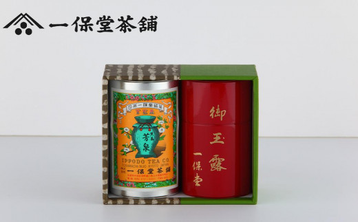 一保堂茶舗】玉露 天下一・煎茶 嘉木小缶セット - 京都府京都市
