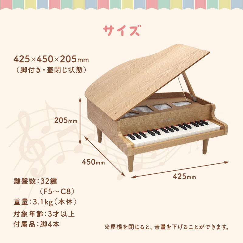 KAWAI おもちゃのグランドピアノ木目 (1144) [№5786-1706] - 静岡県