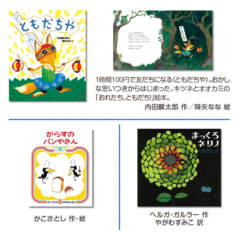 年齢別おすすめの絵本セット（偕成社）5歳～におすすめ - 東京都新宿区