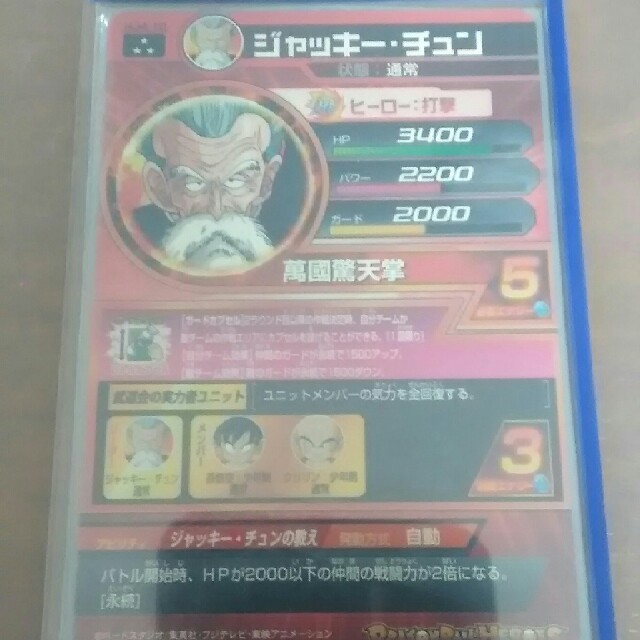 ドラゴンボール - ジャッキーチェン SR DBH 美品の通販 by bagusshop