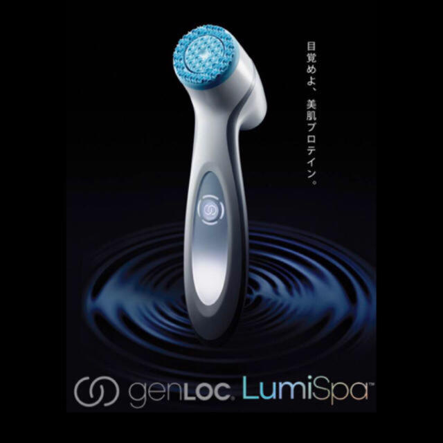 ルミスパ 美顔器