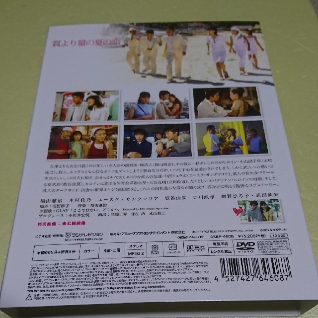 パーフェクトラブ！』DVD－BOXの通販 by RATT's shop｜ラクマ