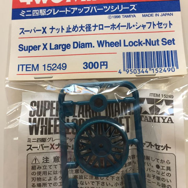 ミニ四駆 スーパーXナット止め大径ナローホイール・シャフトセットの