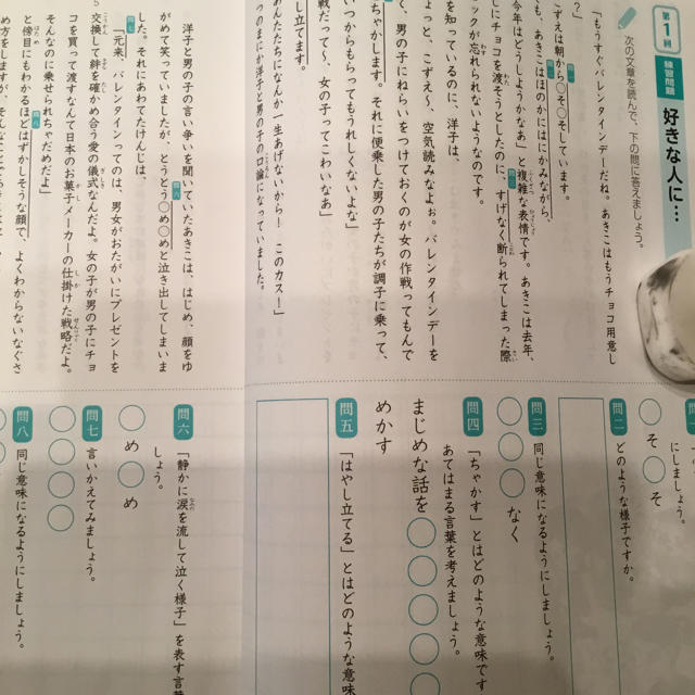 SAPIX 国語 コトノハ 発展編の通販 by 優咲's shop｜ラクマ