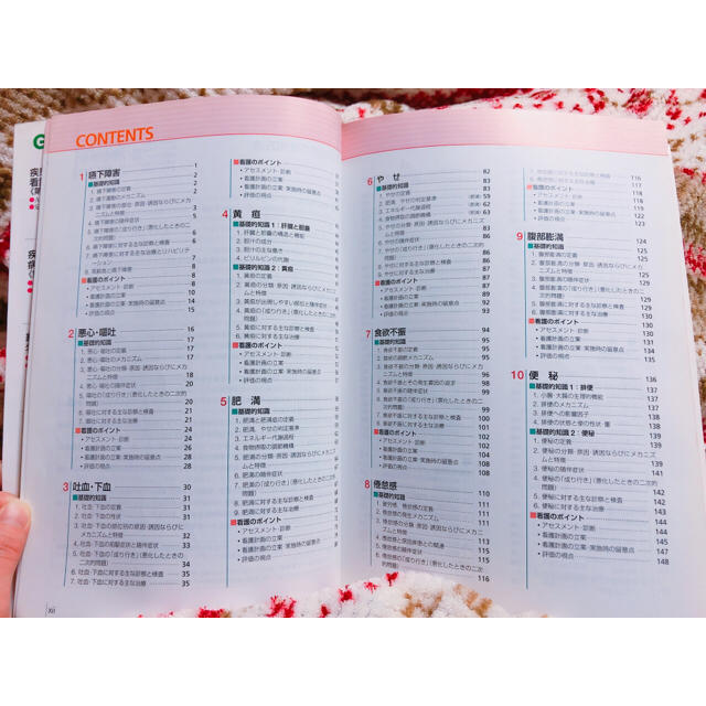 看護過程に沿った対症看護 第4版の通販 by caramelody｜ラクマ