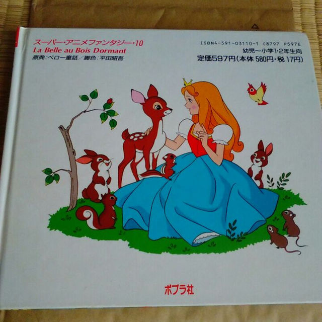 ねむりの森のひめの通販 by けぃ's｜ラクマ