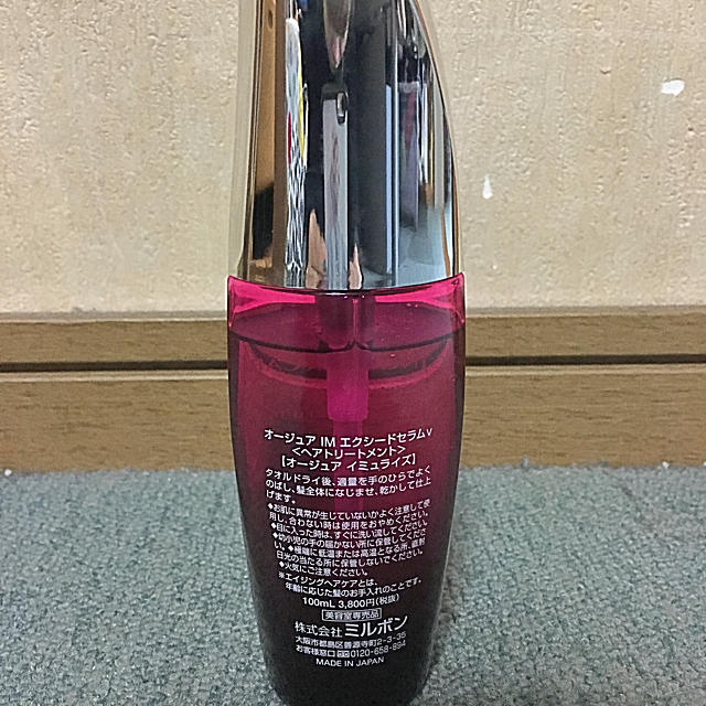 Aujua - オージュア イミュライズ オイルの通販 by mii's shop