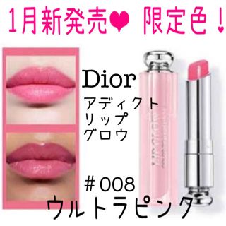 Dior - 新色❤️ディオール アディクト リップ グロウ #008 ウルトラ