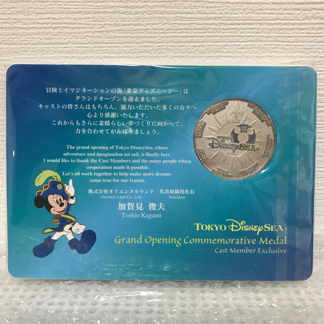 Disney - ディズニーシーグランドオープン記念メダル キャスト限定
