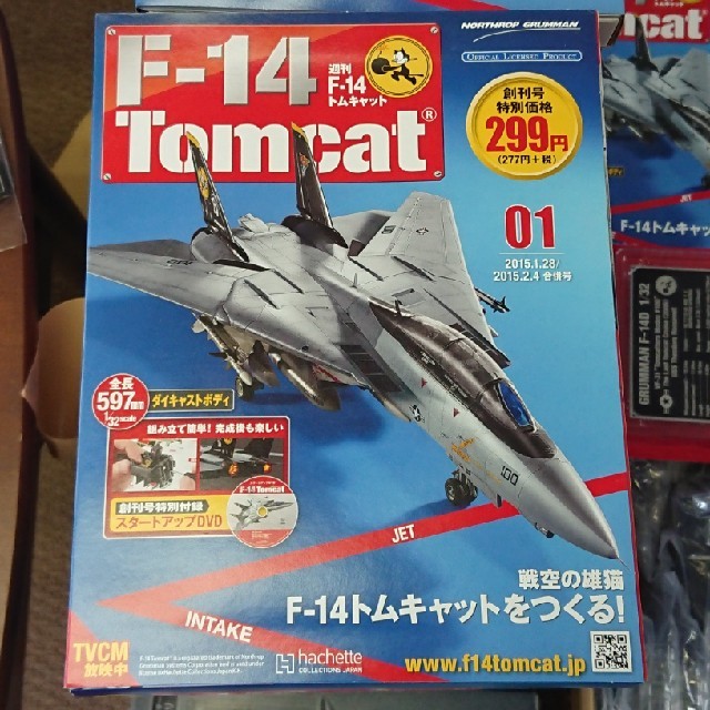 F-14 トムキャットをつくる！hachette 66-104セット F-14 トムキャット
