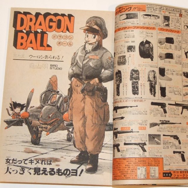 週刊少年ジャンプ1985年4・5号＜表紙＞北斗の拳＜パートカラー