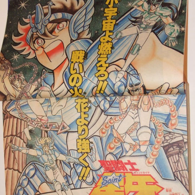週刊少年ジャンフﾟ1987年19号/読切：ゆうれい小僧がやってきた