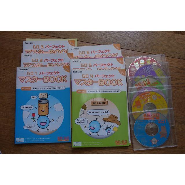 ベネッセ BE-GO ビーゴ 小学生向け英語教材の通販 by kana's shop｜ラクマ