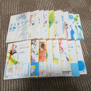 村山由佳 おいしいコーヒーの入れ方シリーズ 18冊セットの通販 by みぃ