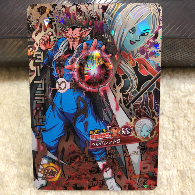 ドラゴンボール - ドラゴンボールヒーローズ ダーブラゼノの通販 by