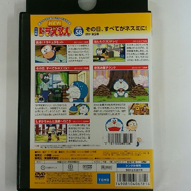 NEW TV版ドラえもん 58の通販 by ドルハウス's shop｜ラクマ
