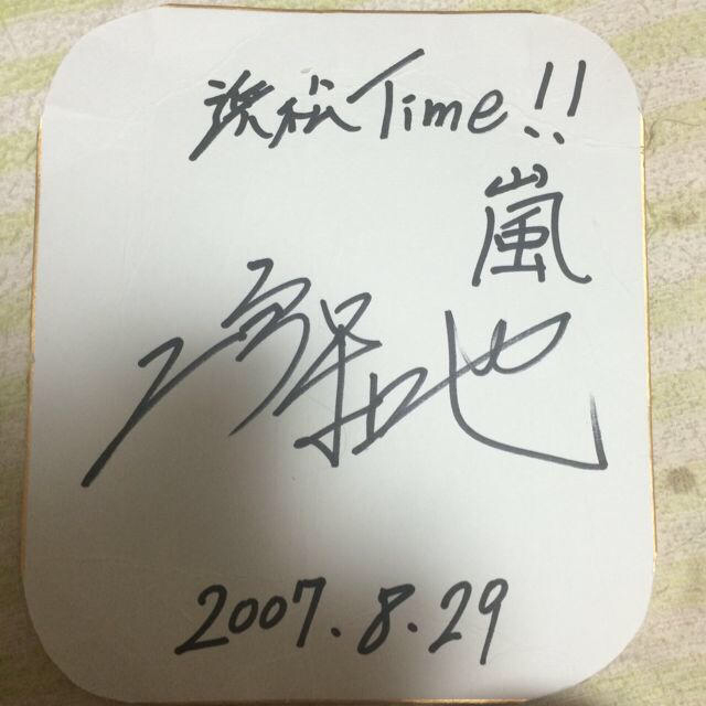 嵐 二宮和也 サイン色紙の通販 by 断捨離｜ラクマ