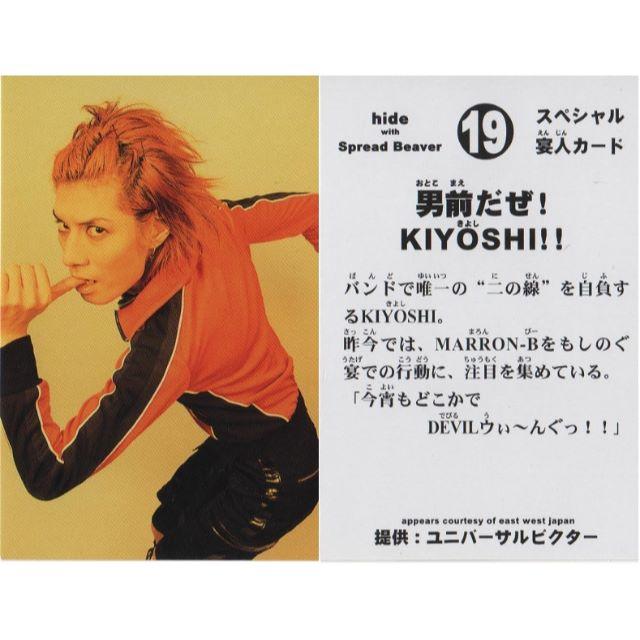 X JAPAN hide 怪人カード No.19 男前だぜ！KIYOSHI！！の通販 by