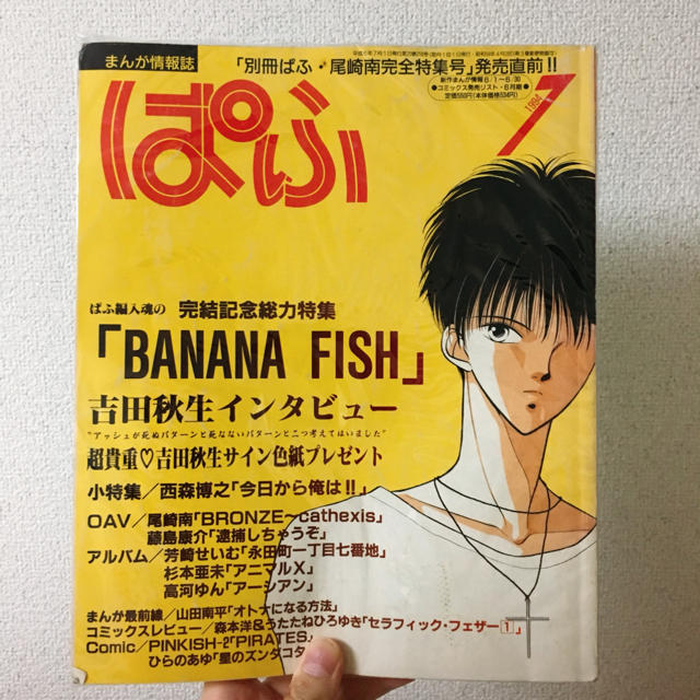 BANANA FISHの通販 by ＿｜ラクマ