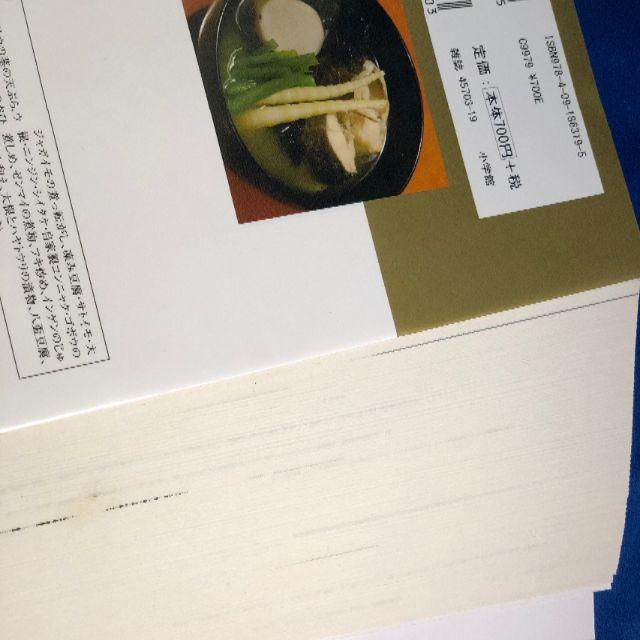 裁断済・送料込】美味しんぼ：全巻(コミック版：1巻〜最終111巻)の