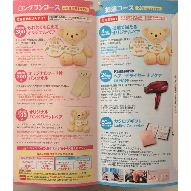 グリコ - 【こう様専用】アイクレオ シール 300点 ポイント こころの