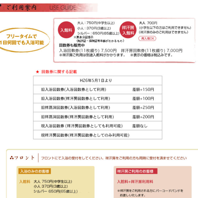 祥福の湯☆入浴回数券11枚綴り 未使用の通販 by ヒルハ's shop｜ラクマ