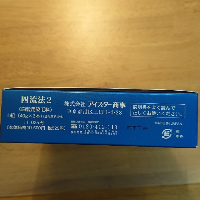 アイレディース 四流法2 在庫57組あり アイスターの通販 by こちゃん