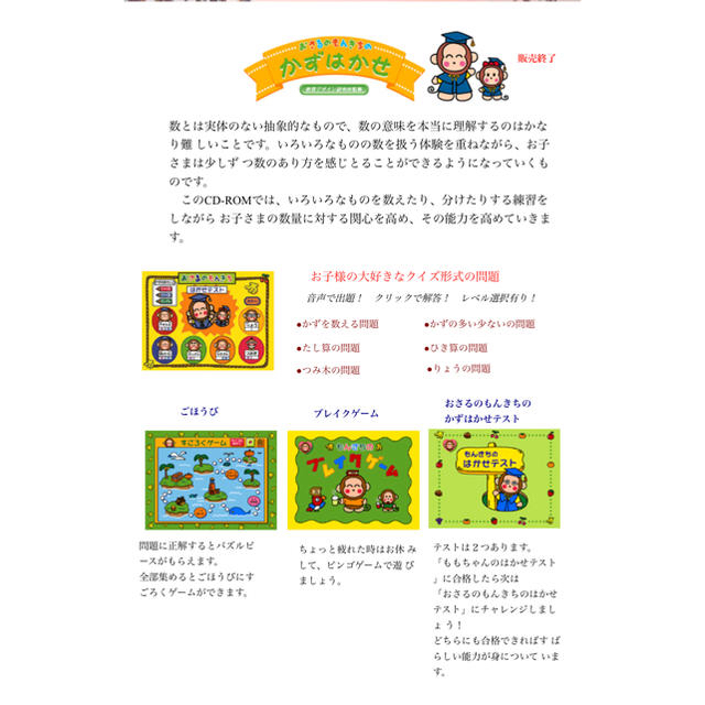 CD-ROM》パソコン用知育ソフト3枚セット(幼稚園～小学生低学年)の通販