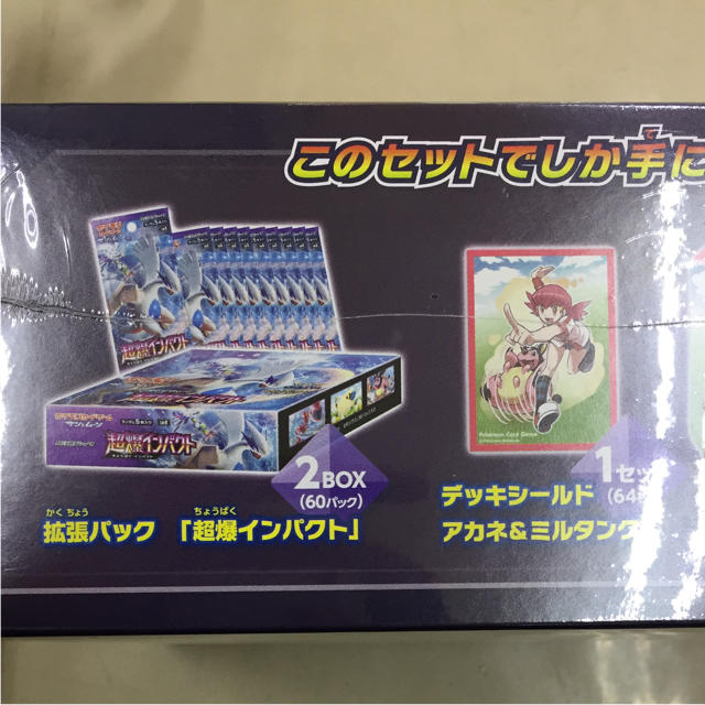 ポケモン - 超爆インパクト ポケモンセンター限定セットの通販 by