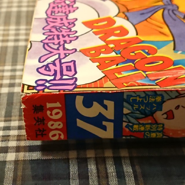 ドラゴンボール表紙 1987年少年ジャンプ当時物の通販 by 桃71306950's