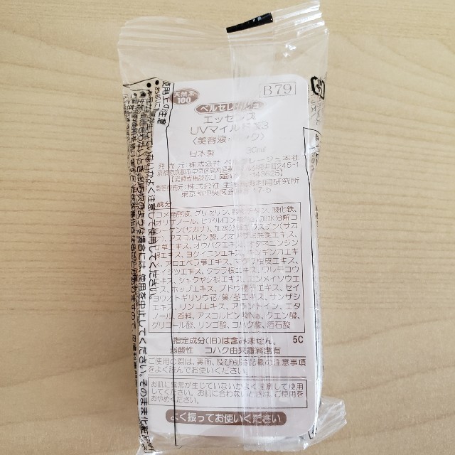 ベルセレージュ/エッセンスUVマイルドX3の通販 by Kana's shop｜ラクマ