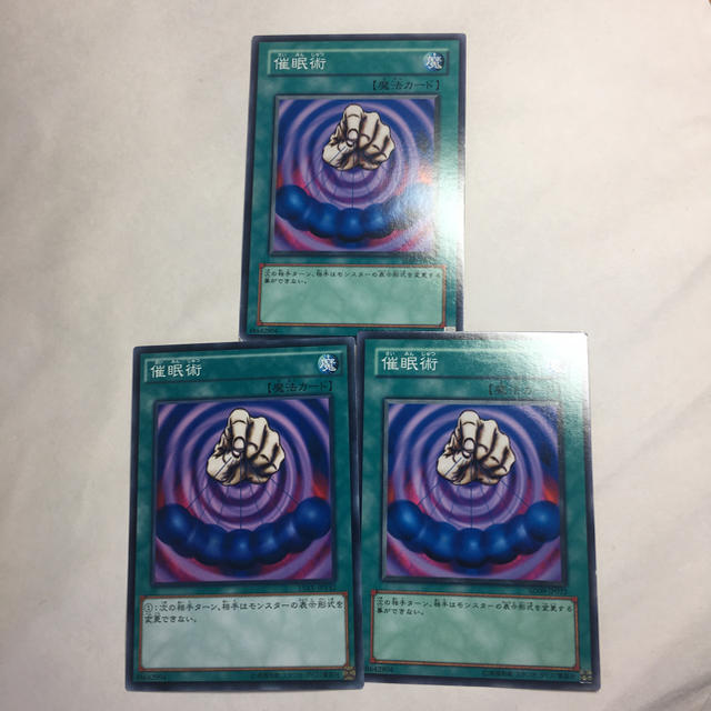 遊戯王 - 遊戯王 催眠術3枚セットの通販 by 山尾 shop（全ての商品は即