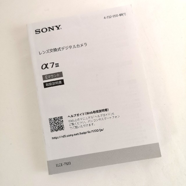 SONY - 送料込 ソニー α7Ⅲ 取扱説明書 SONYの通販 by masafril's shop