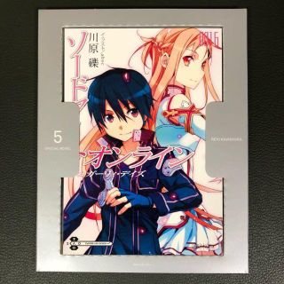 サイン入り】ソードアートオンライン シュガーリィ・デイズ/川原礫