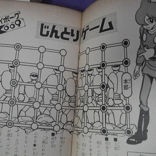 人気まんが家なんでも百科 昭和マンガ家/ 石森 手塚 楳図 赤塚 水木