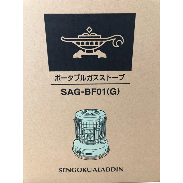 センゴク アラジン ポータブル ガス ストーブ SAG-BF01 グリーン