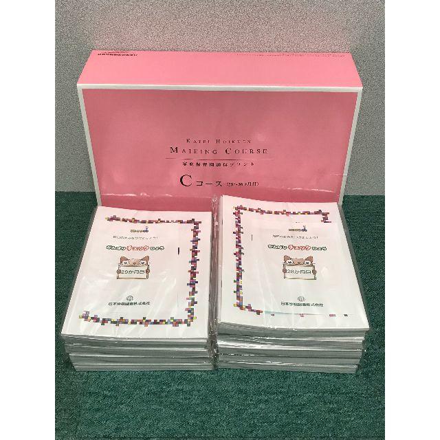 未記入】家庭保育園 通信プリント キララ 36カ月分+おためしコース