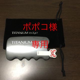 yosa チタニウムエッジのフリマアイテム一覧