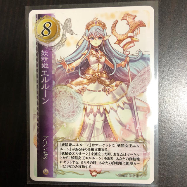 妖精姫 エルルーンの通販 by はこねこ's shop｜ラクマ