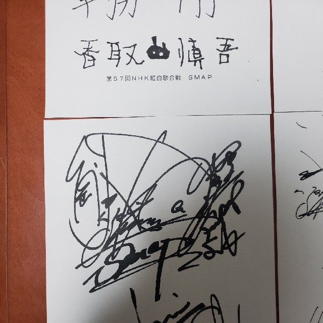 SMAP - SMAP紅白チャリティーFAXサイン9枚セットの通販 by 丸く収まる