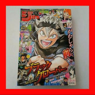 ジャンプGIGA 2017vol.4いちご100%East Side Storyの通販 by ヤバいT